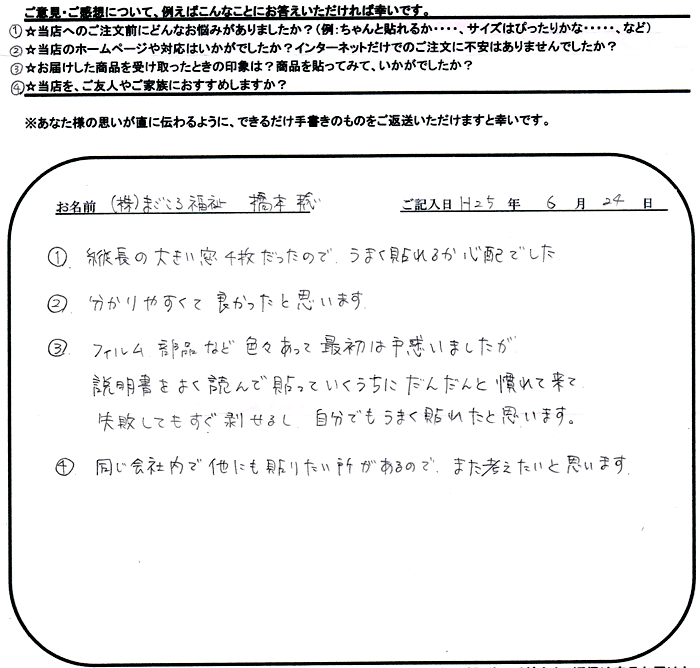 b-okyakusama-magokorohukusisama