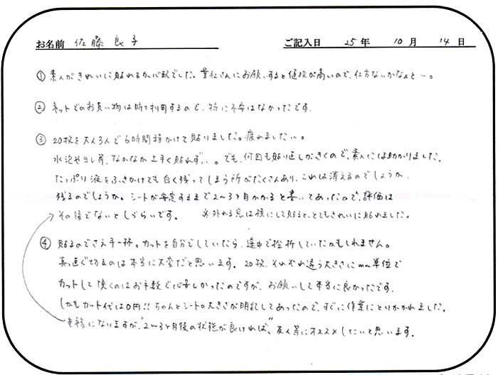 okyakusasmanokoe-satousama